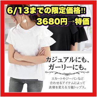 【特価】Tシャツ フリル レディース カットソー 半袖 ホワイト フリーサイズ(Tシャツ(半袖/袖なし))