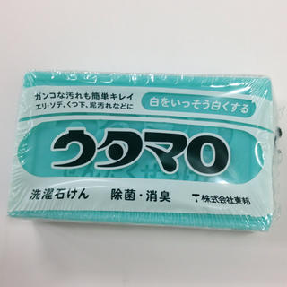 ウタマロ石鹸 1個(洗剤/柔軟剤)