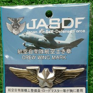 航空自衛隊きしょうバッジ(個人装備)