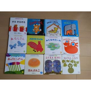 こどものとも 0才１才２才 本まとめ売り　絵本セット(絵本/児童書)