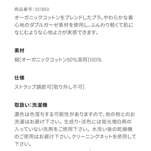 GU(ジーユー)のGU オーガニックコットンブラ２つセット　新品未使用 レディースの下着/アンダーウェア(ブラ)の商品写真