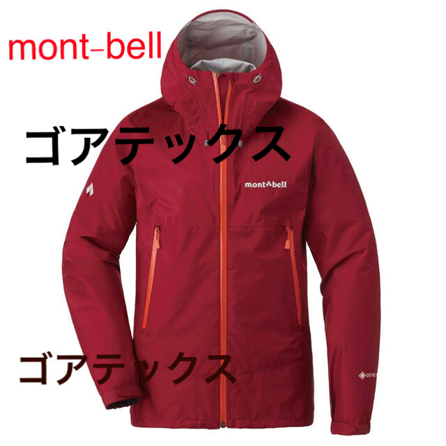 超キュート！ モンベルmont-bell レインダンサー レディースＬ 登山用品