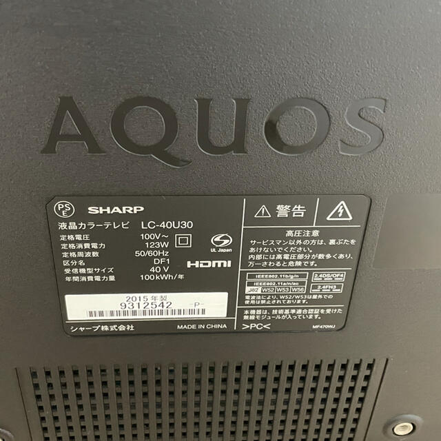 AQUOS(アクオス)のLC-40U30 40インチテレビ スマホ/家電/カメラのテレビ/映像機器(テレビ)の商品写真