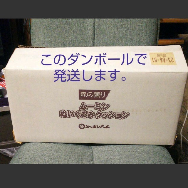 非売品 森の薫りムーミン ぬいぐるみクッション エンタメ/ホビーのおもちゃ/ぬいぐるみ(ぬいぐるみ)の商品写真