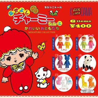 【即決】なかよしチャーミーちゃんとかわいいおともだち 全6種(その他)