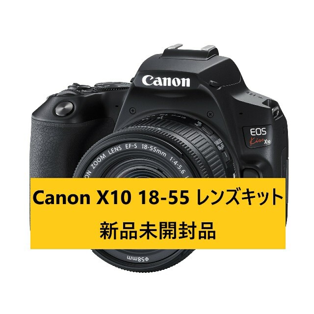 デジタル一眼新品未開封 EOS Kiss X10 EF-S18-55 レンズキット