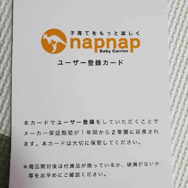 さ様専用　napnap ナップナップ　双子用抱っこ紐　双子 キッズ/ベビー/マタニティの外出/移動用品(抱っこひも/おんぶひも)の商品写真