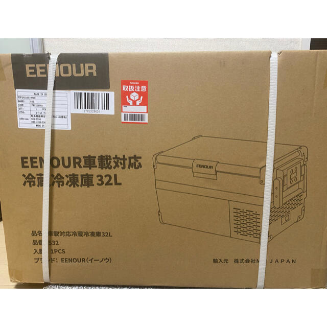 新品未使用 EENOUR 車載用冷蔵庫 32L スマホ/家電/カメラの生活家電(冷蔵庫)の商品写真