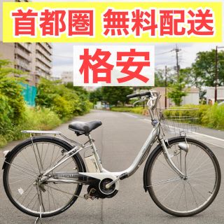 ブリヂストン(BRIDGESTONE)の【首都圏無料配送】ブリヂストン アシスタ 26インチ 4.0ah(自転車本体)