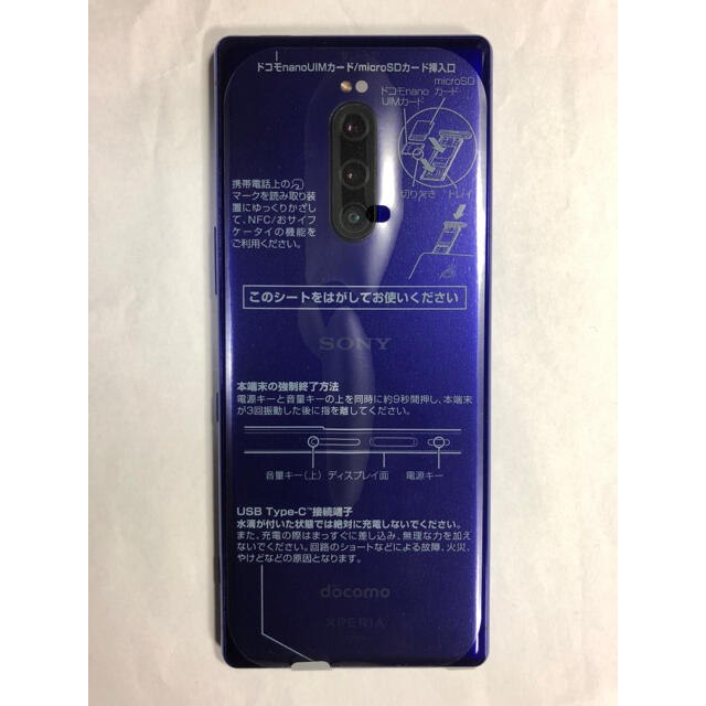 Xperia 1 Purple 64GB SO-03L Simフリー ドコモ 紫