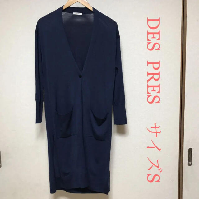 DES PRES(デプレ)のデプレ ロングカーディガン S ネイビー DES PRES トゥモローランド レディースのトップス(カーディガン)の商品写真