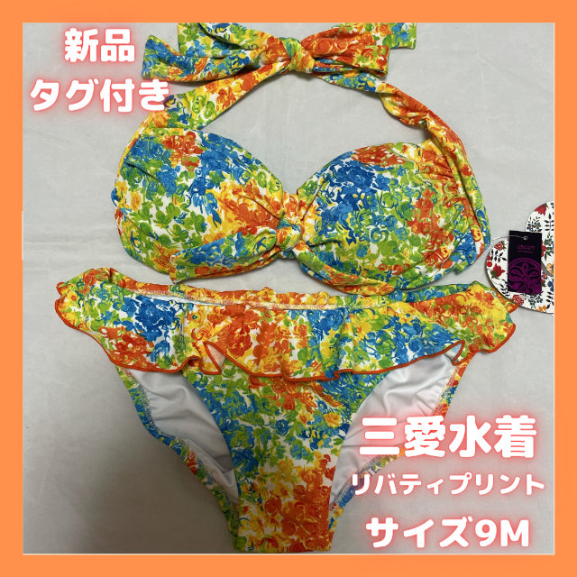 三愛水着楽園 - 【セール価格】三愛水着 リバティプリント 花柄