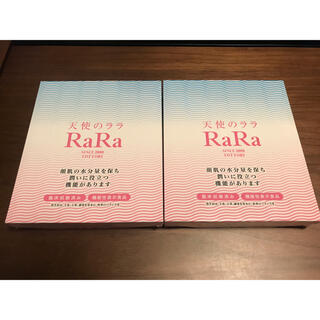 天使のララ 2箱プラス10袋の通販 by のんき's shop｜ラクマ