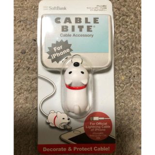 ソフトバンク(Softbank)の新品　ソフトバンク お父さん犬 ケーブルバイト モバイルcablebite(その他)