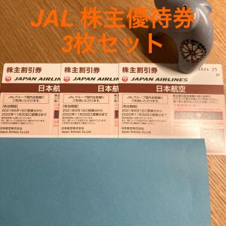 ジャル(ニホンコウクウ)(JAL(日本航空))の3枚セット　JAL 株主優待券(その他)