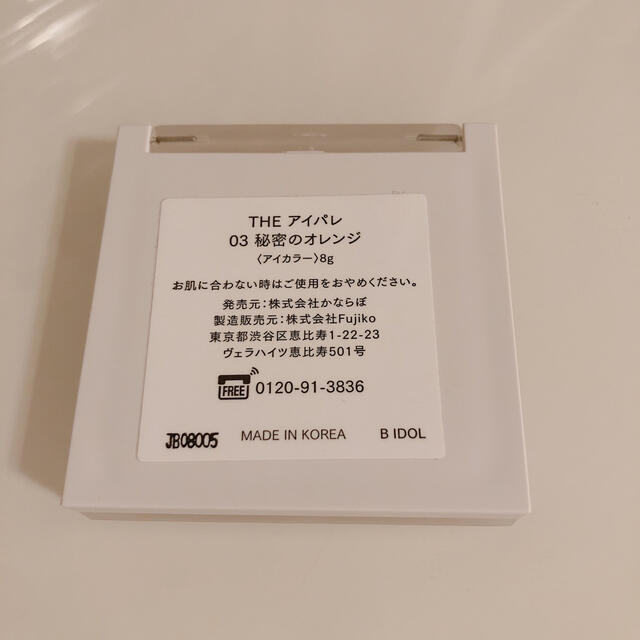 NMB48(エヌエムビーフォーティーエイト)のBIDOL アイパレ 03 コスメ/美容のベースメイク/化粧品(アイシャドウ)の商品写真
