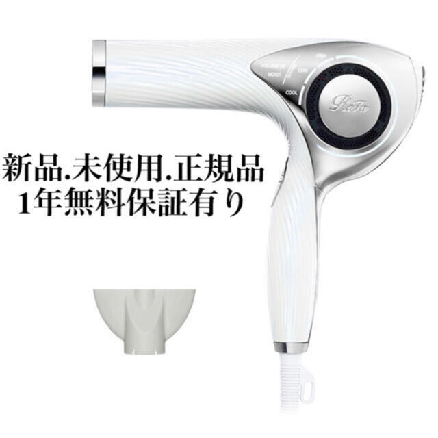 リファビューテック ドライヤー RE-AB02A 2022年製 shamadistrict.gov.gh