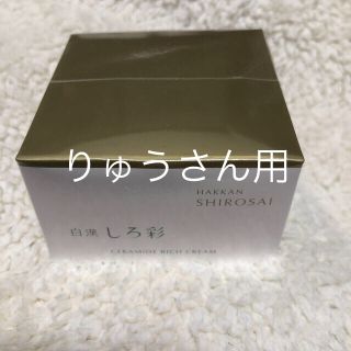 白漢　しろ彩　セラミドリッチクリーム　30g 未開封　(フェイスクリーム)