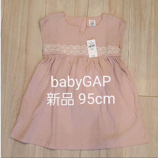 babyGAP(ベビーギャップ)のbabyGAP ワンピース 95cm キッズ/ベビー/マタニティのキッズ服女の子用(90cm~)(ワンピース)の商品写真