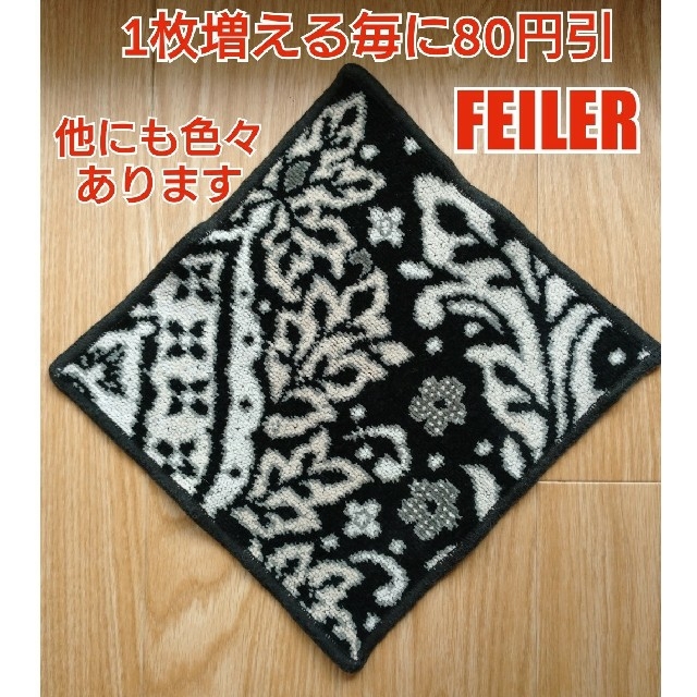 FEILER(フェイラー)の✨ FEILER ✨ フェイラー ハンカチ　リーフ　ボタニカル　黒　ベージュ レディースのファッション小物(ハンカチ)の商品写真