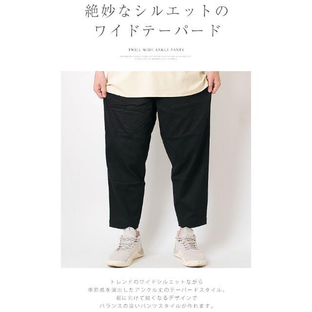 《ラスト1点》アンクルワイドパンツ メンズ ベージュ L【BGN-L9203】 メンズのパンツ(サルエルパンツ)の商品写真