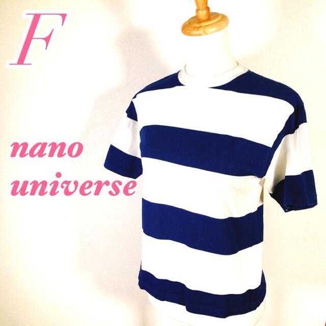 nano・universe(ナノユニバース)のnano universe ナノユニバース　横縞　シマシマ　春コーデ　ホワイト メンズのトップス(Tシャツ/カットソー(半袖/袖なし))の商品写真