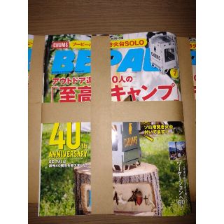 BE-PAL ビーパル 7月号 付録つき チャムス ブービーバード焚き火台(趣味/スポーツ)