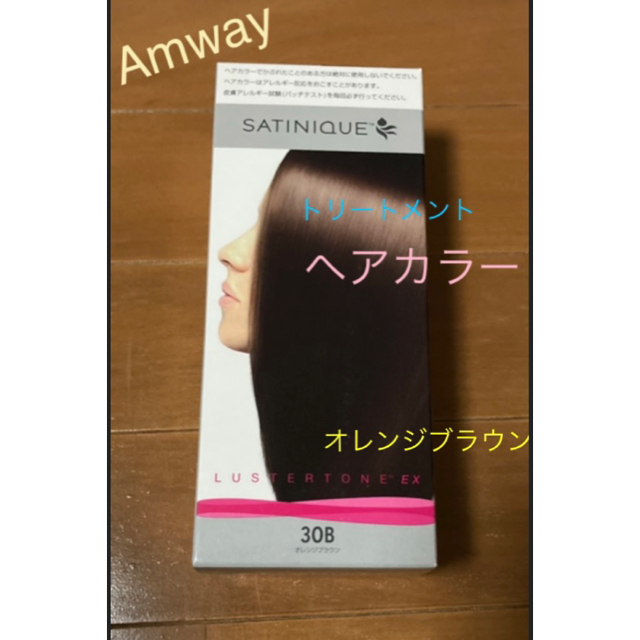 Amway(アムウェイ)のAmway  ヘアカラー コスメ/美容のヘアケア/スタイリング(白髪染め)の商品写真