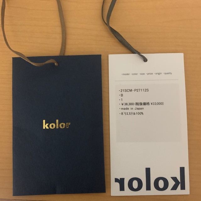 kolor(カラー)のまる様専用Kolor デニムトラウザーズ　テーパードパンツ　カラー　size1 メンズのパンツ(デニム/ジーンズ)の商品写真