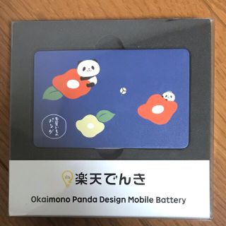 ラクテン(Rakuten)の新品　楽天　お買い物パンダ　モバイルバッテリー(バッテリー/充電器)