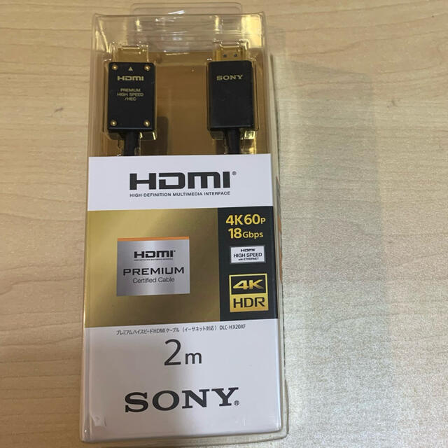 新品 SONY DLC-HX20XF Premium HDMIケーブル 2.0m