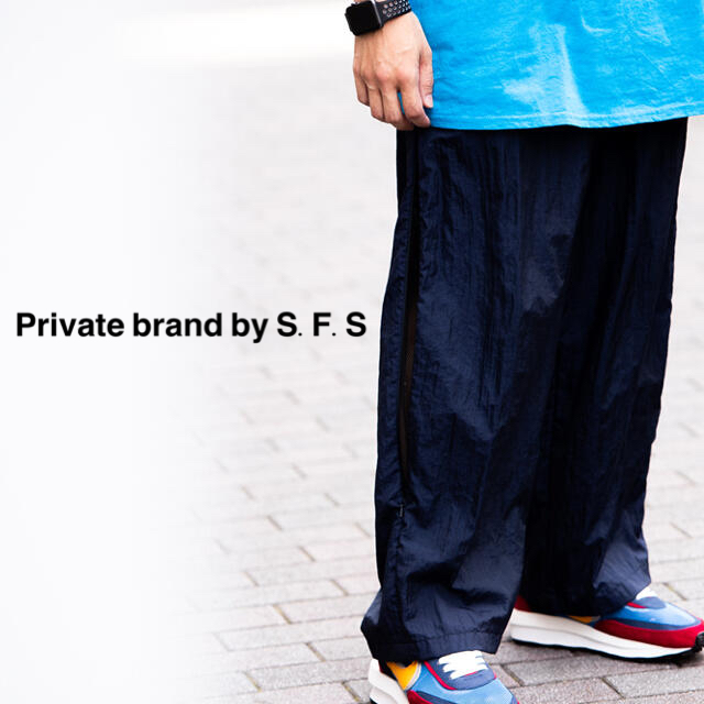 Private brand by S.F.S ＊ ナイロンパンツ