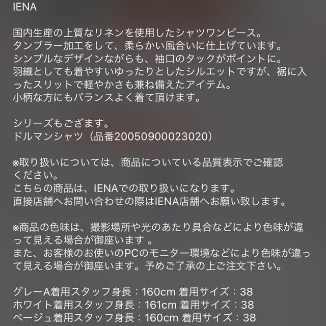 IENA(イエナ)のIENA リネンバンドカラー　シャツワンピース レディースのワンピース(ロングワンピース/マキシワンピース)の商品写真