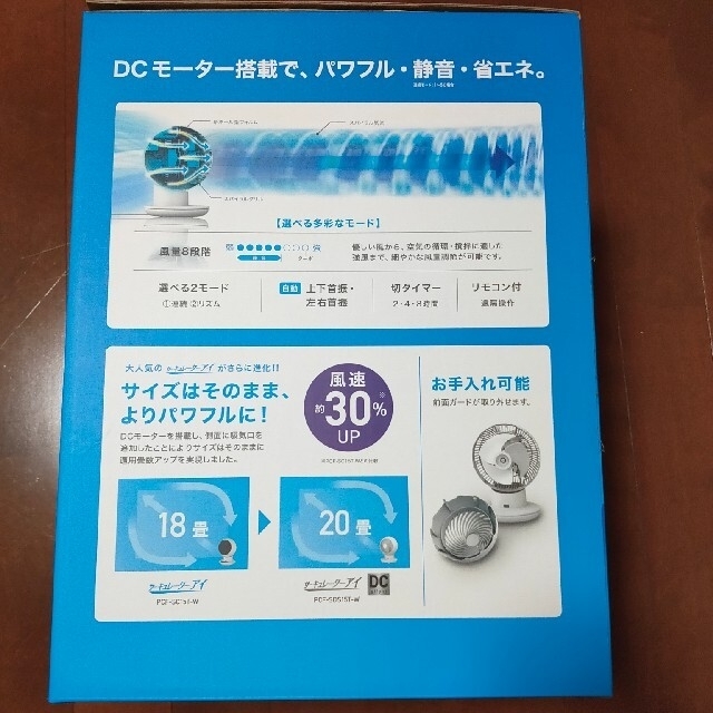 アイリスオーヤマ(アイリスオーヤマ)の【新品・未開封】アイリスオーヤマ　サーキュレーターアイ DC silent スマホ/家電/カメラの冷暖房/空調(サーキュレーター)の商品写真