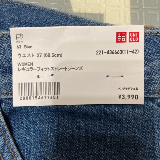 UNIQLO(ユニクロ)の【ユニクロ】レギュラーフィットストレートハイライズジーンズ【新品】 レディースのパンツ(デニム/ジーンズ)の商品写真