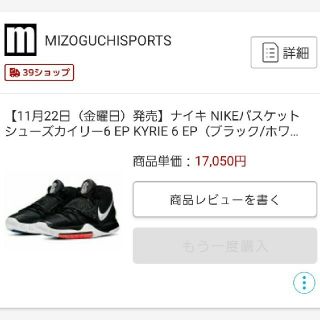 ナイキ(NIKE)のカイリー　バッシュ(バスケットボール)