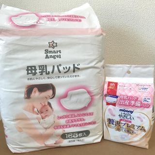 ニシマツヤ(西松屋)の西松屋 Smart Angel 母乳パッド　アカチャンホンポ限定 贅沢プレミアム(母乳パッド)