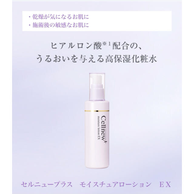 noevir(ノエビア)の【匿名発送】cellnew  セルニュー プラス 化粧水 乳液 サンプル 試供品 コスメ/美容のキット/セット(サンプル/トライアルキット)の商品写真