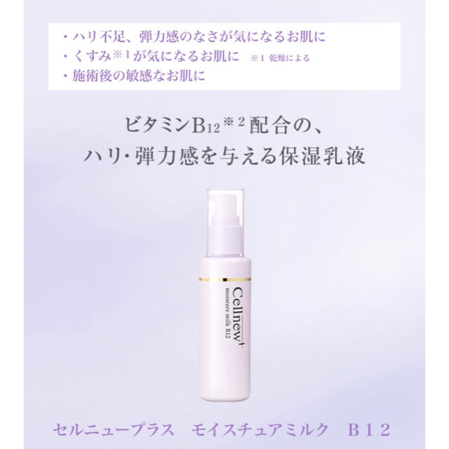 noevir(ノエビア)の【匿名発送】cellnew  セルニュー プラス 化粧水 乳液 サンプル 試供品 コスメ/美容のキット/セット(サンプル/トライアルキット)の商品写真