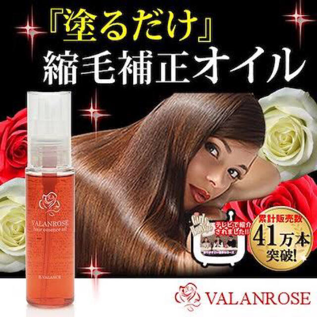大人気】バランローズ 塗るだけ縮毛矯正オイル - ヘアケア/スタイリング 大人気】バランローズ 塗るだけ縮毛矯正オイル - ヘアケア/スタイリング