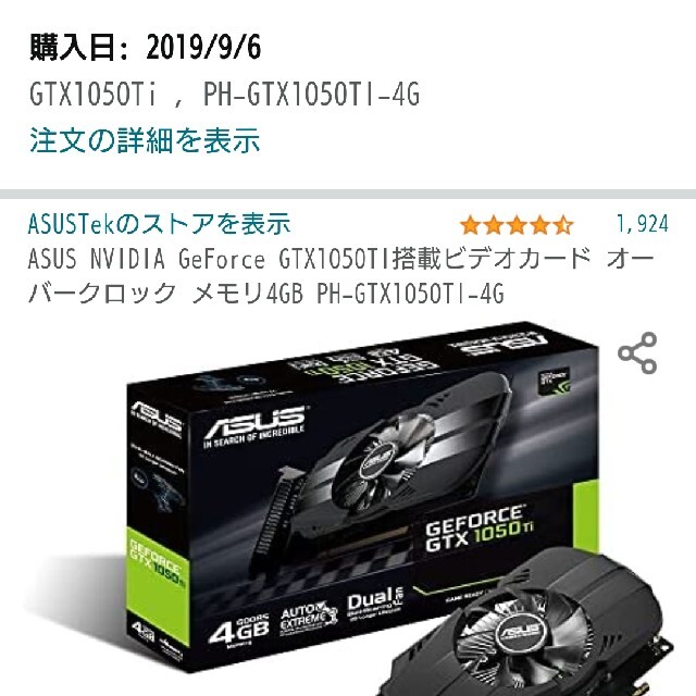 ASUS(エイスース)のASUS GEFORCE GTX 1050 Ti スマホ/家電/カメラのPC/タブレット(PCパーツ)の商品写真