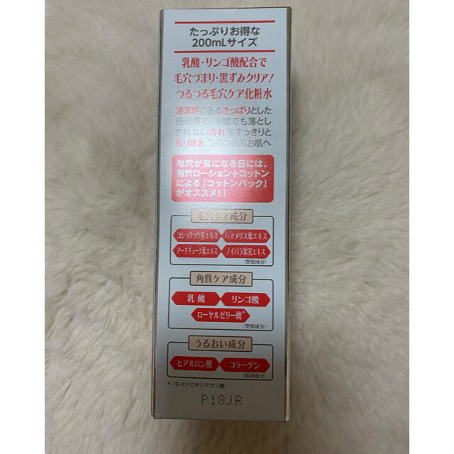 Dr.Ci Labo(ドクターシーラボ)のラボラボ スーパー毛穴ローション 増量(200ml) コスメ/美容のスキンケア/基礎化粧品(化粧水/ローション)の商品写真