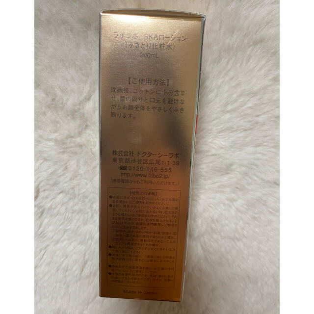 Dr.Ci Labo(ドクターシーラボ)のラボラボ スーパー毛穴ローション 増量(200ml) コスメ/美容のスキンケア/基礎化粧品(化粧水/ローション)の商品写真