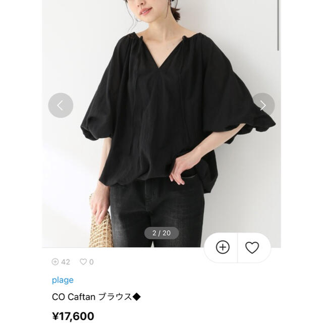 Plage(プラージュ)のコットンブラウス レディースのトップス(シャツ/ブラウス(半袖/袖なし))の商品写真