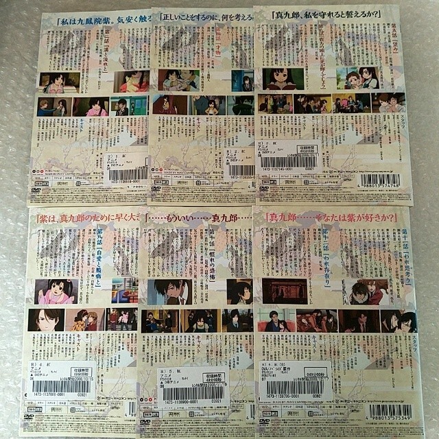 DVD「紅 kure-nai (くれない)　全６巻」レンタル落ち エンタメ/ホビーのDVD/ブルーレイ(アニメ)の商品写真