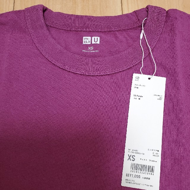 UNIQLO(ユニクロ)のユニクロU クルーネックT パープル XS メンズのトップス(Tシャツ/カットソー(半袖/袖なし))の商品写真