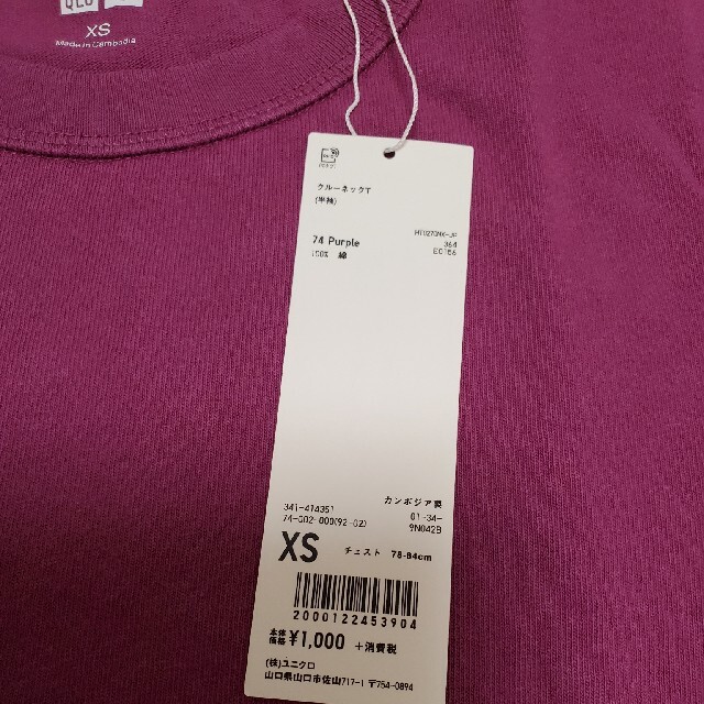 UNIQLO(ユニクロ)のユニクロU クルーネックT パープル XS メンズのトップス(Tシャツ/カットソー(半袖/袖なし))の商品写真