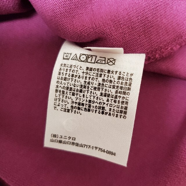 UNIQLO(ユニクロ)のユニクロU クルーネックT パープル XS メンズのトップス(Tシャツ/カットソー(半袖/袖なし))の商品写真