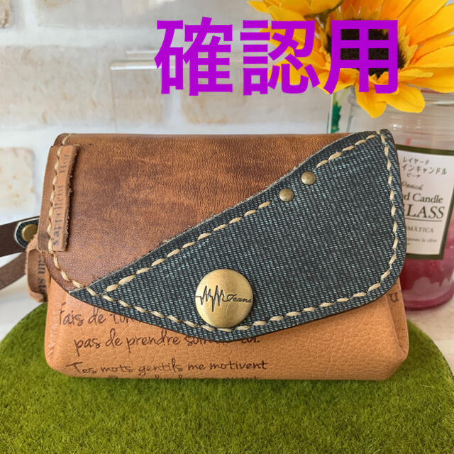 ハンドメイド 小銭入れ・財布 (ヴィンテージ馬ヌメ革&デニム柄)