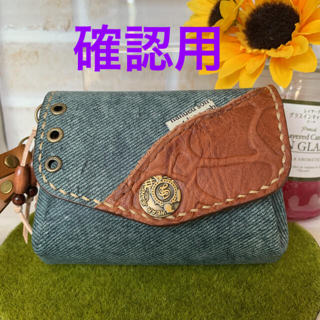 デニム 財布 ハンドメイド